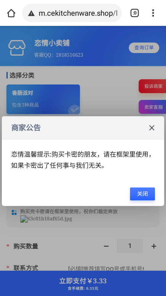 恋情辅助