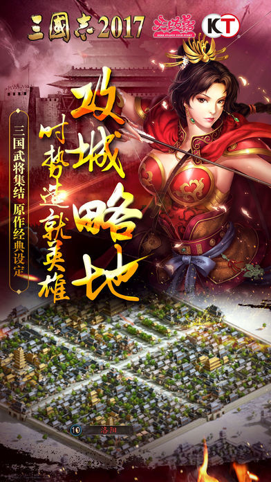 三国志2017分享无限元宝版