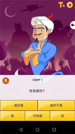 网络天才akintor2023中文最新版下载