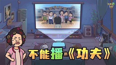 不能播的剧情游戏正版0