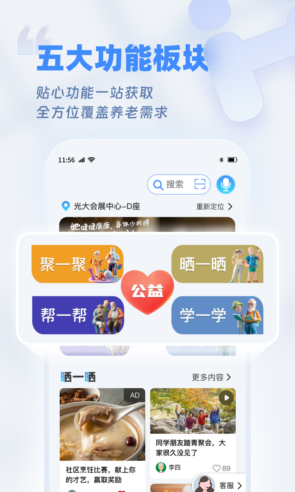 欢乐友道app