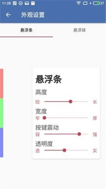 白开水直装v3.0截图2