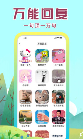 社恐快跑分享版app3