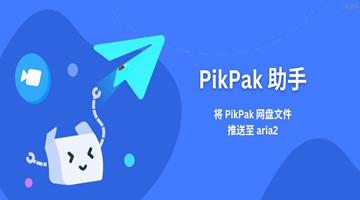 pikpak网页版登录入口一览-pikpak网页版打不开怎么办