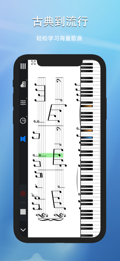 piser钢琴助手带附琴谱