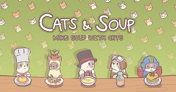 猫和汤1