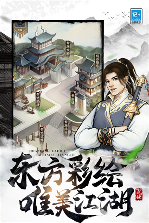 武道神尊修改版无限金币版