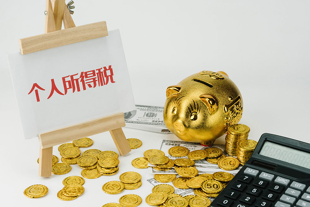 个税汇算清缴时间截止日期 2023年个税汇算清缴时间起止日期详解