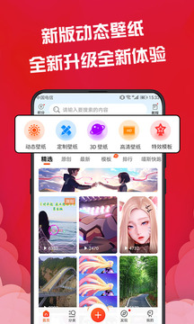 动态壁纸主题app