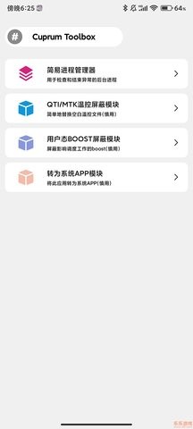 CuToolbox调度工具箱