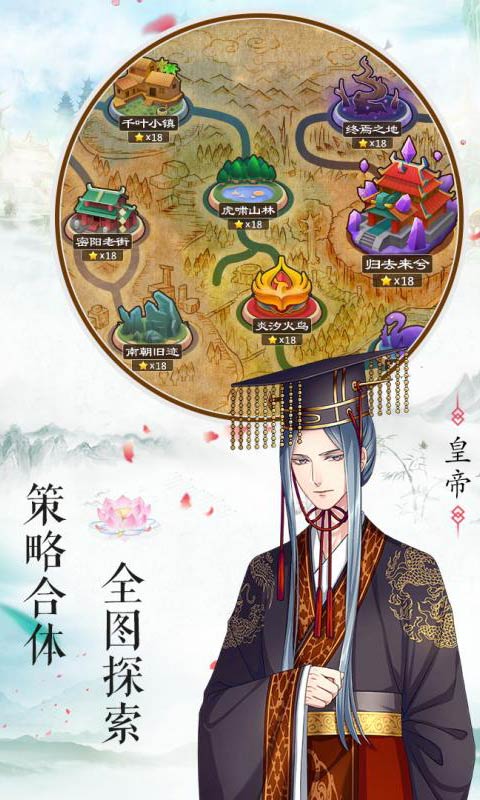 梦回南朝无限金币钻石版