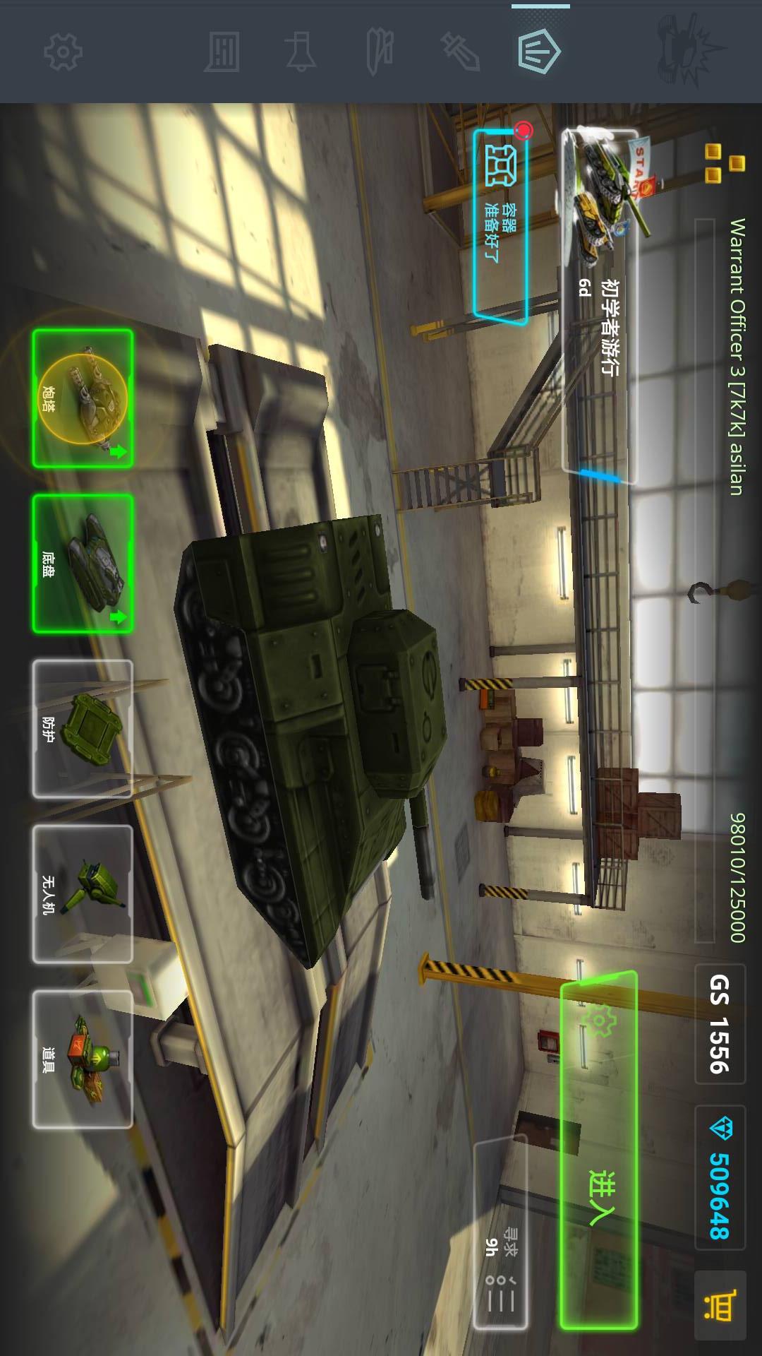 新3D坦克截图1