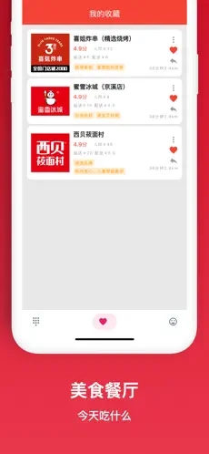 心动外卖骑手app