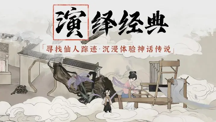 梦蝶游戏无限提示版