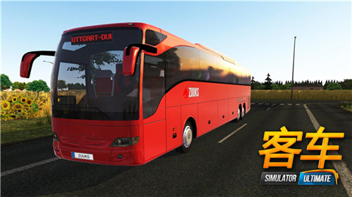 公交车模拟器2023汉化2