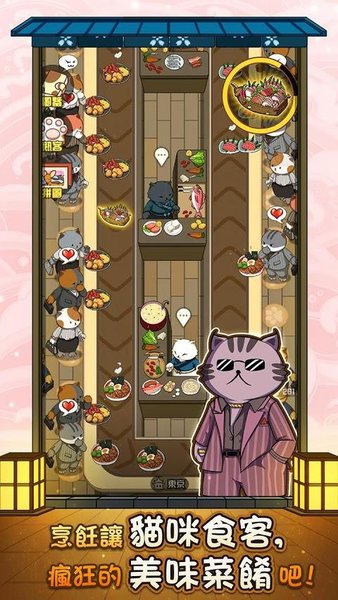 猫咪深夜食堂3