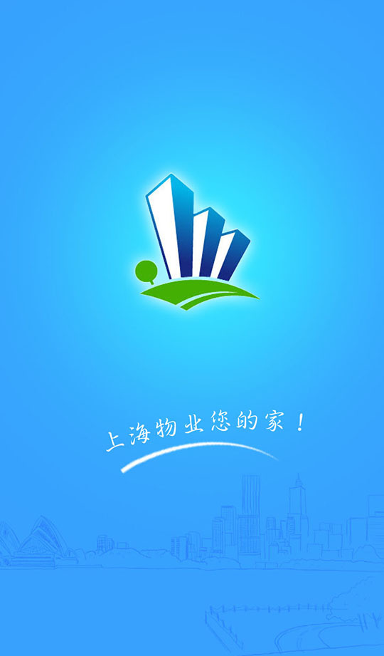 上海物业截图1