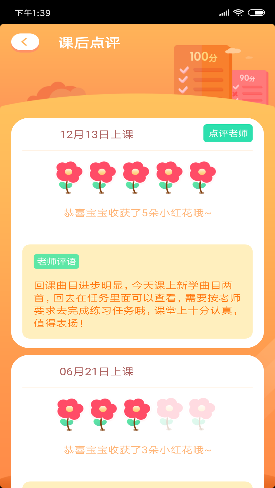 棒棒弹钢琴陪练