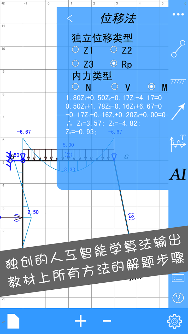 结构大师