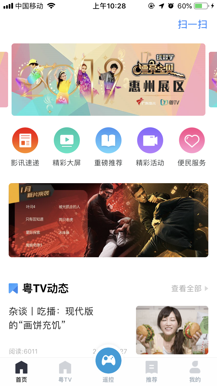 粤TV