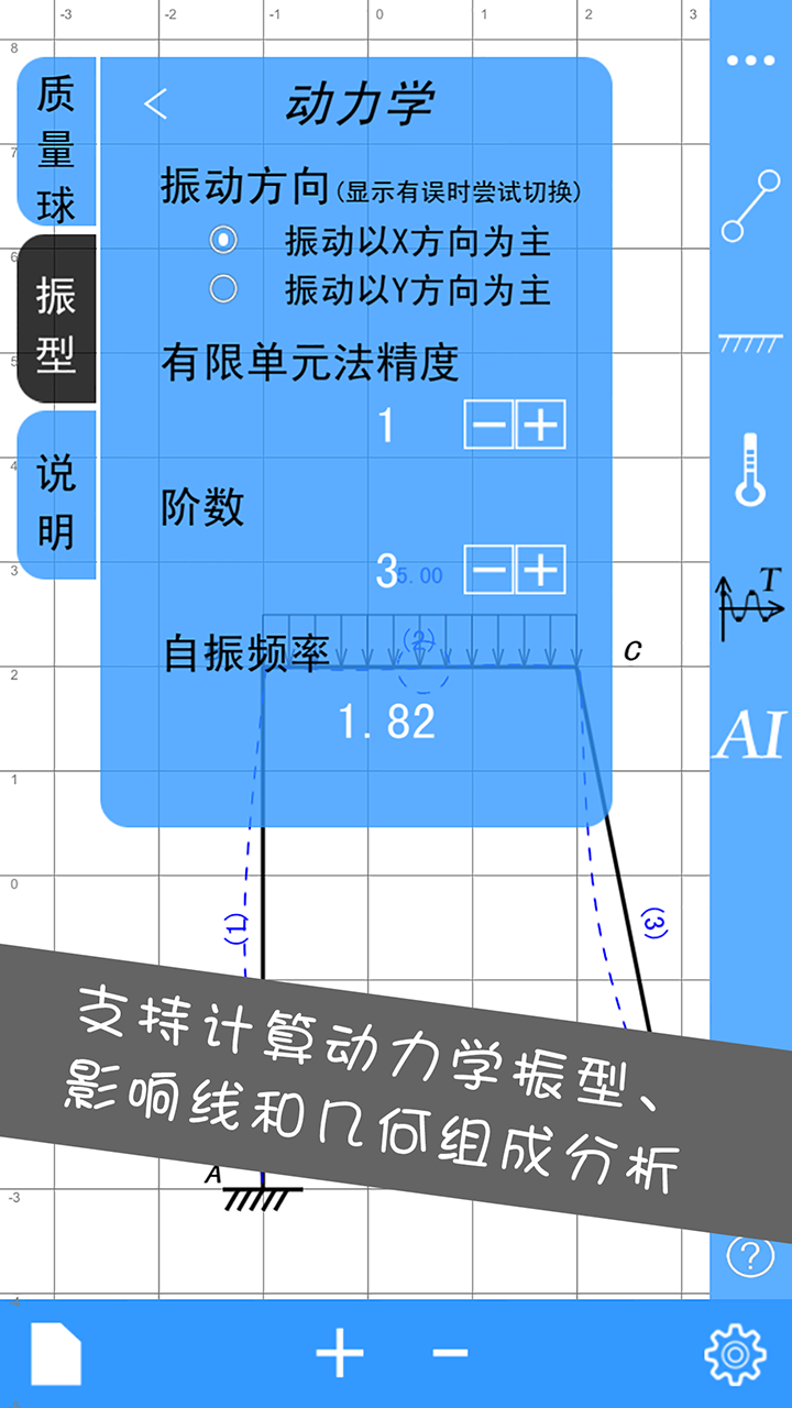 结构大师