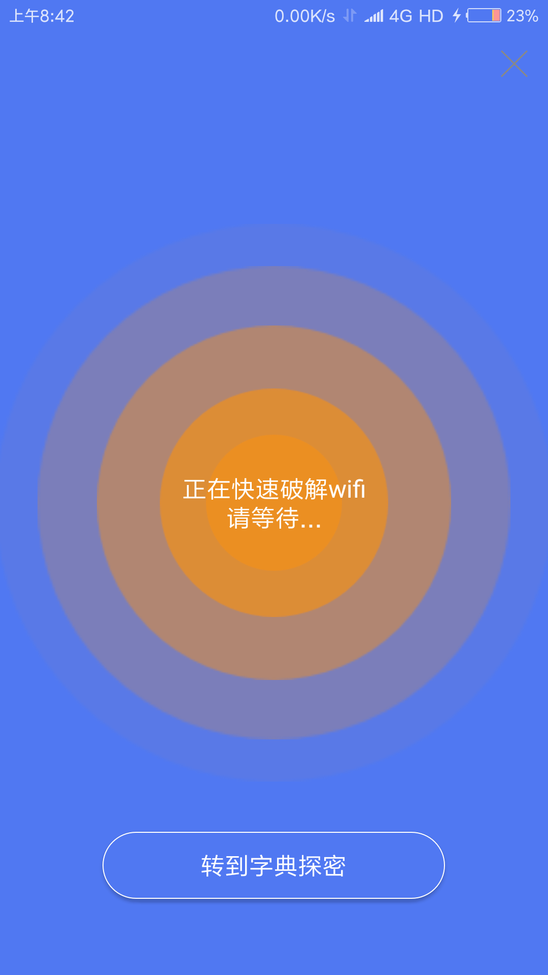 邻里WiFi密码