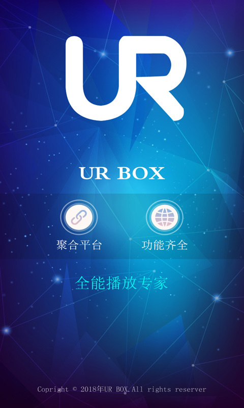 ur box截图1