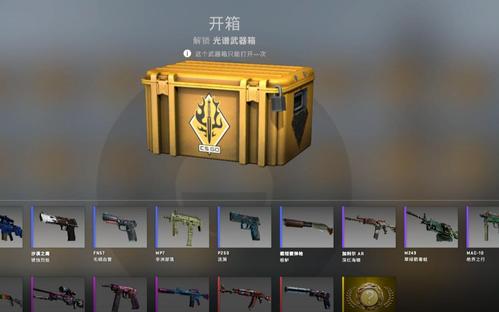 csgo开箱子多少钱一次 csgo开箱子必须花钱吗