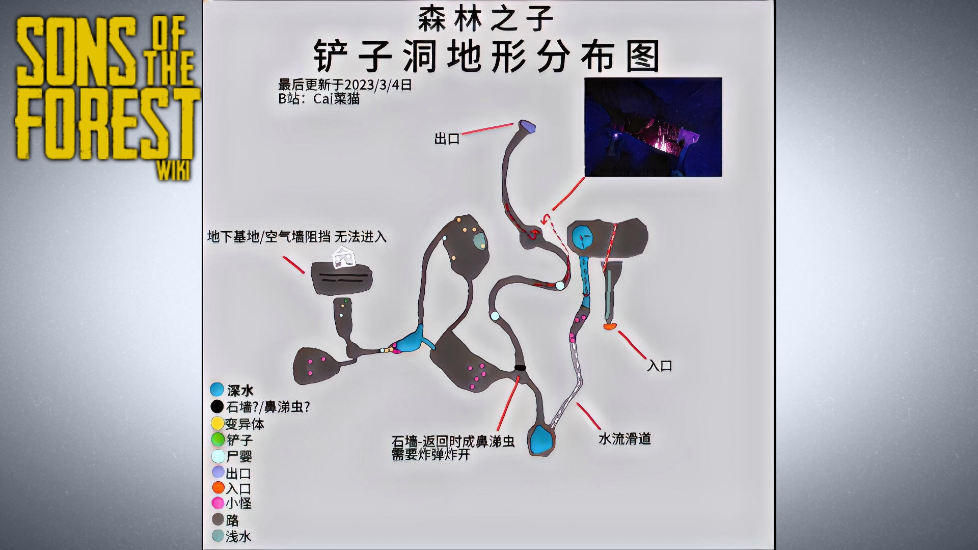 森林之子铲子洞位置全地形地图分析-森林之子铲子洞地图详解高清