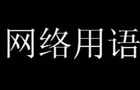 花开富贵请求添加您为好友什么意思