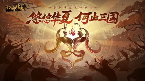 无悔华夏谥号光达成条件是什么