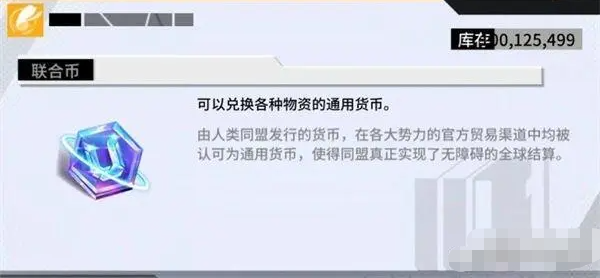 艾塔纪元联合币有什么作用,联合币获取途径