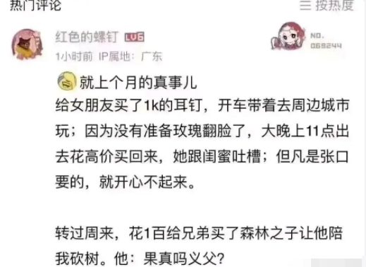 果真吗义父是什么意思网络用语-啥意思