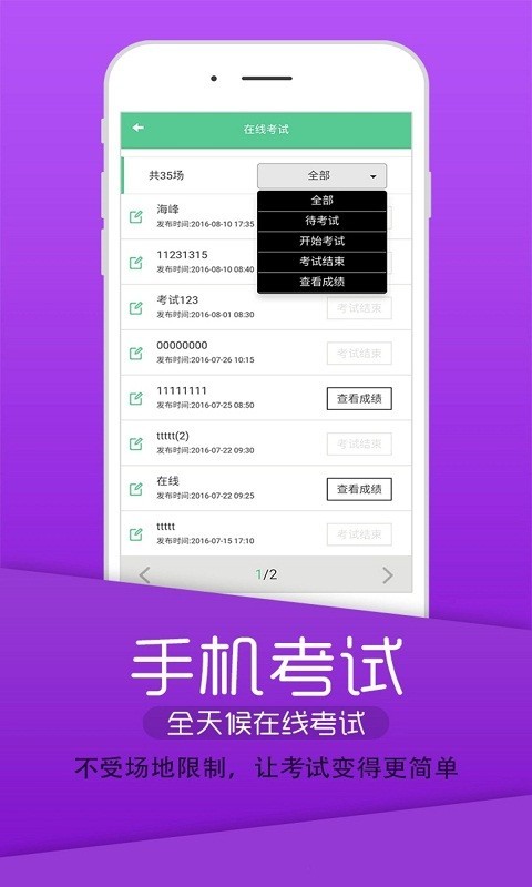 注册安全工程师题